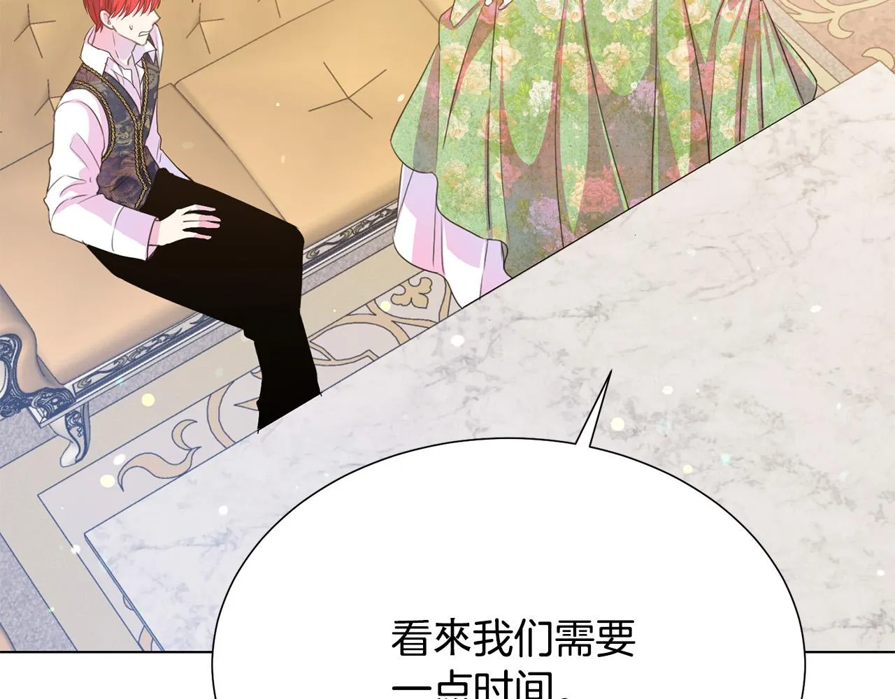 第99话 老婆生气了！ 第119页