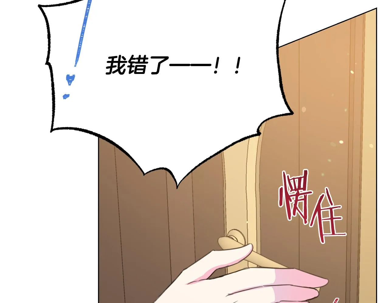第99话 老婆生气了！ 第125页