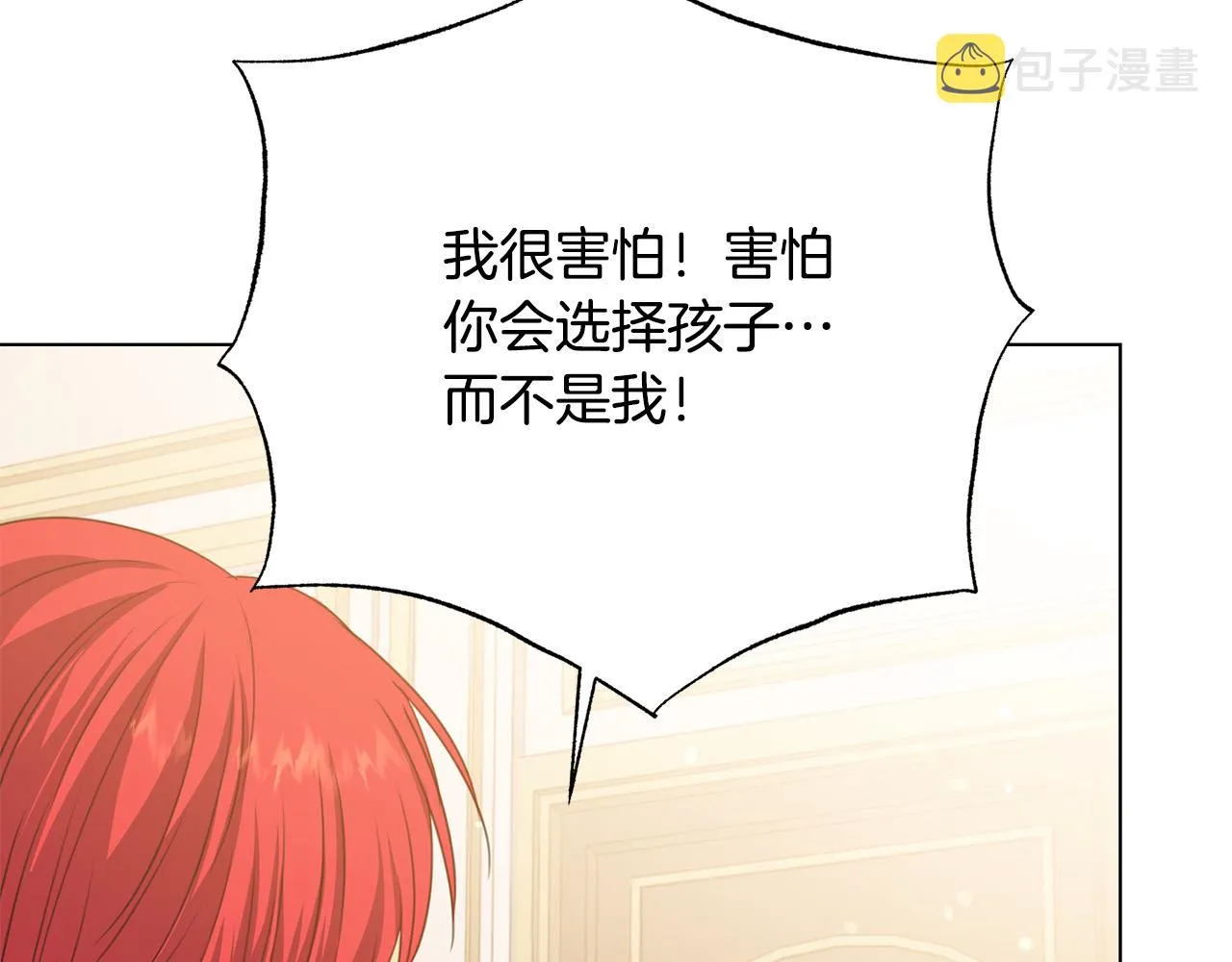 第99话 老婆生气了！ 第127页