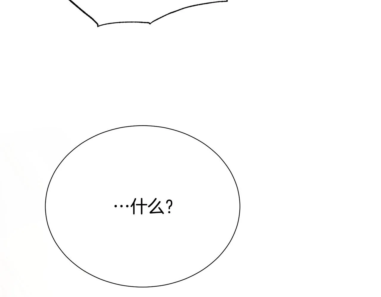 第99话 老婆生气了！ 第130页