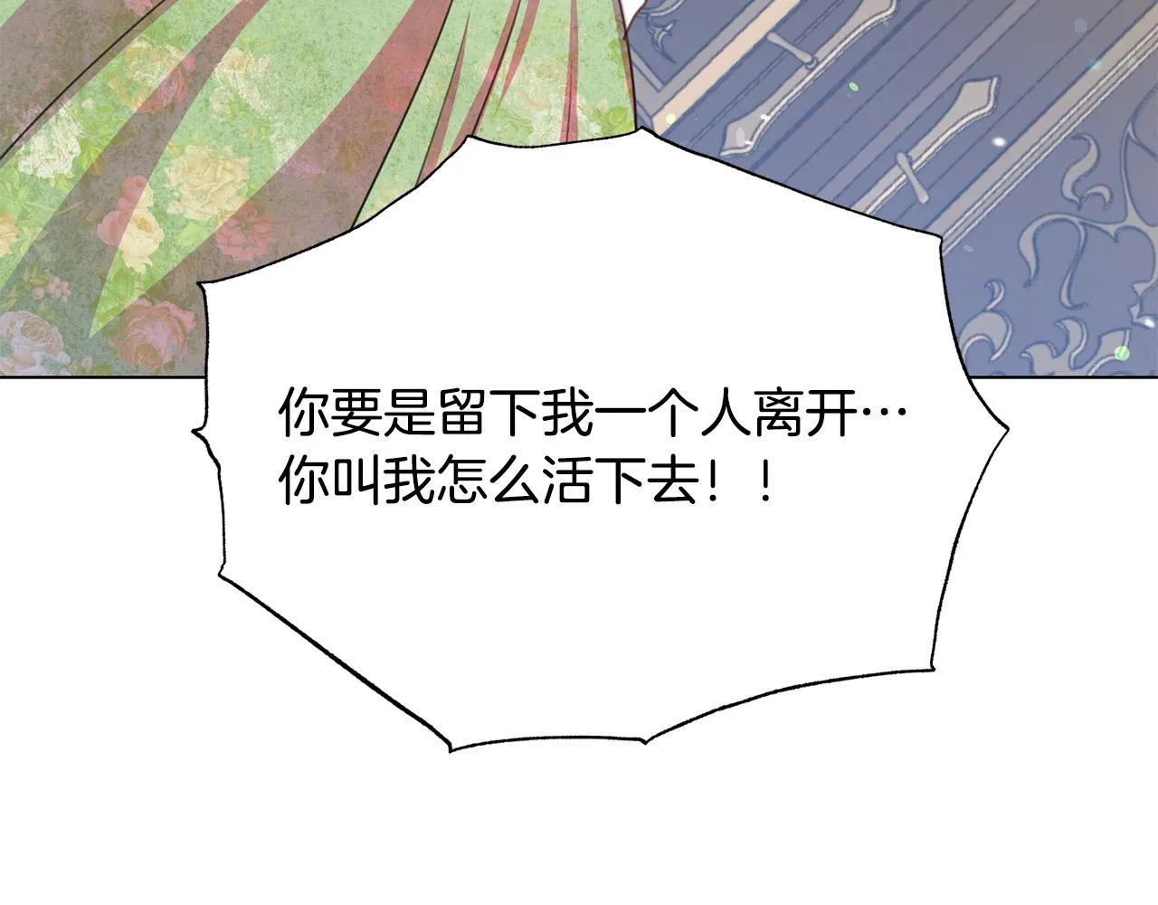 第99话 老婆生气了！ 第134页