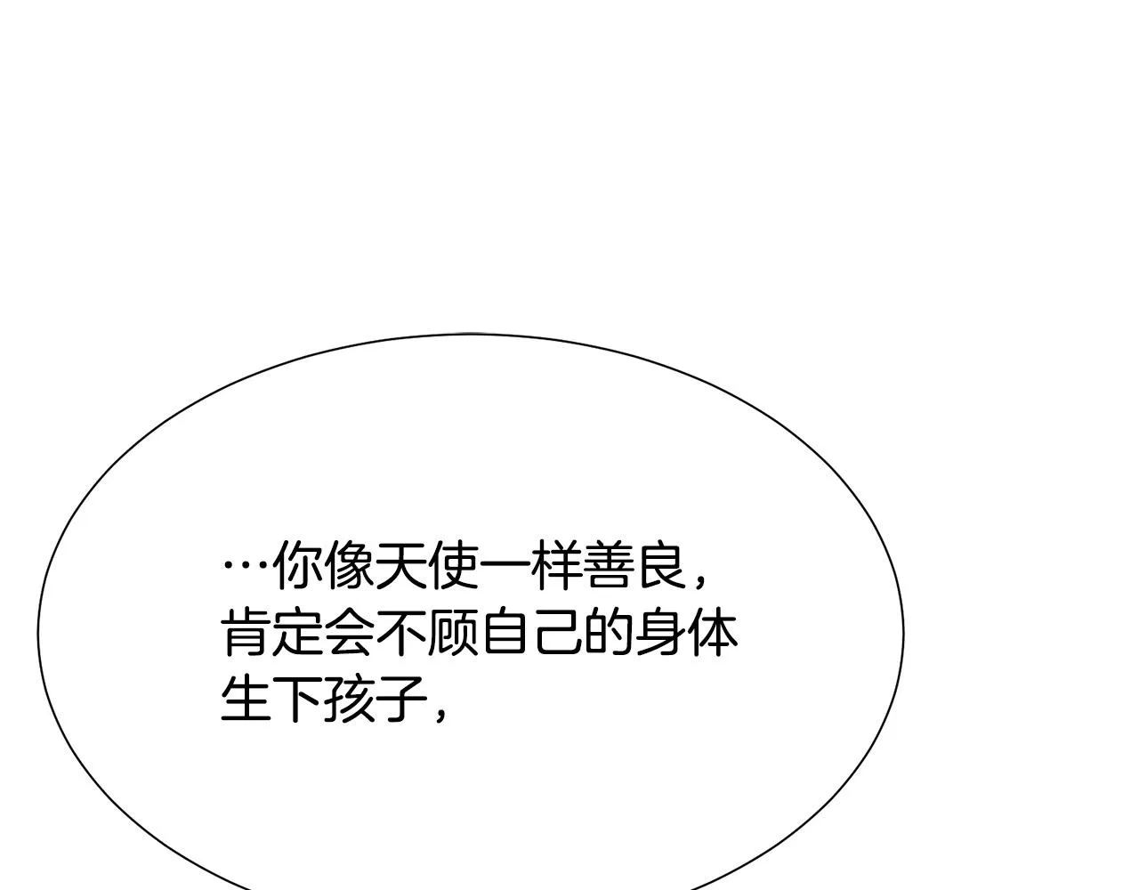 第99话 老婆生气了！ 第136页