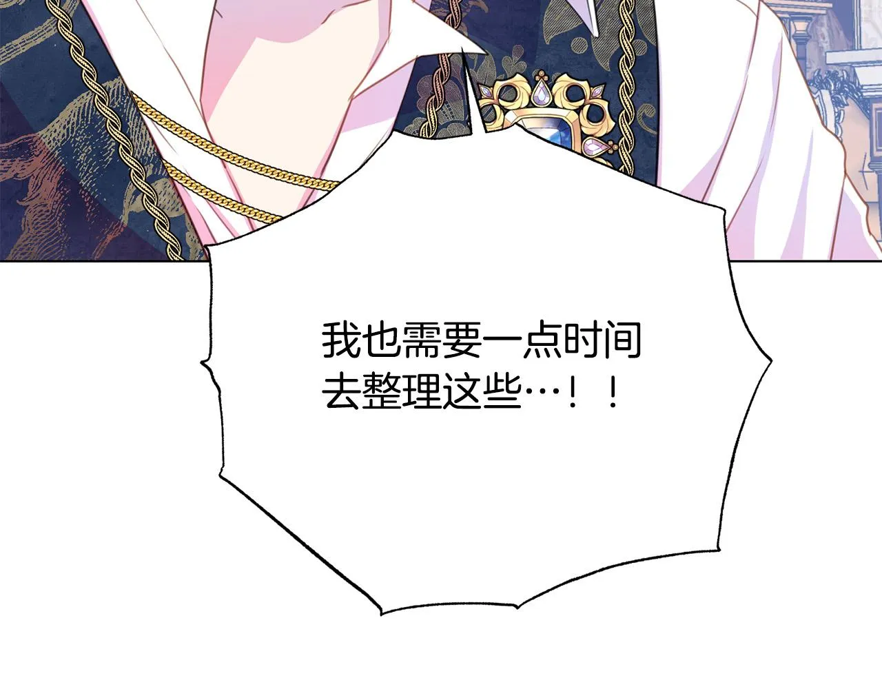 第99话 老婆生气了！ 第139页