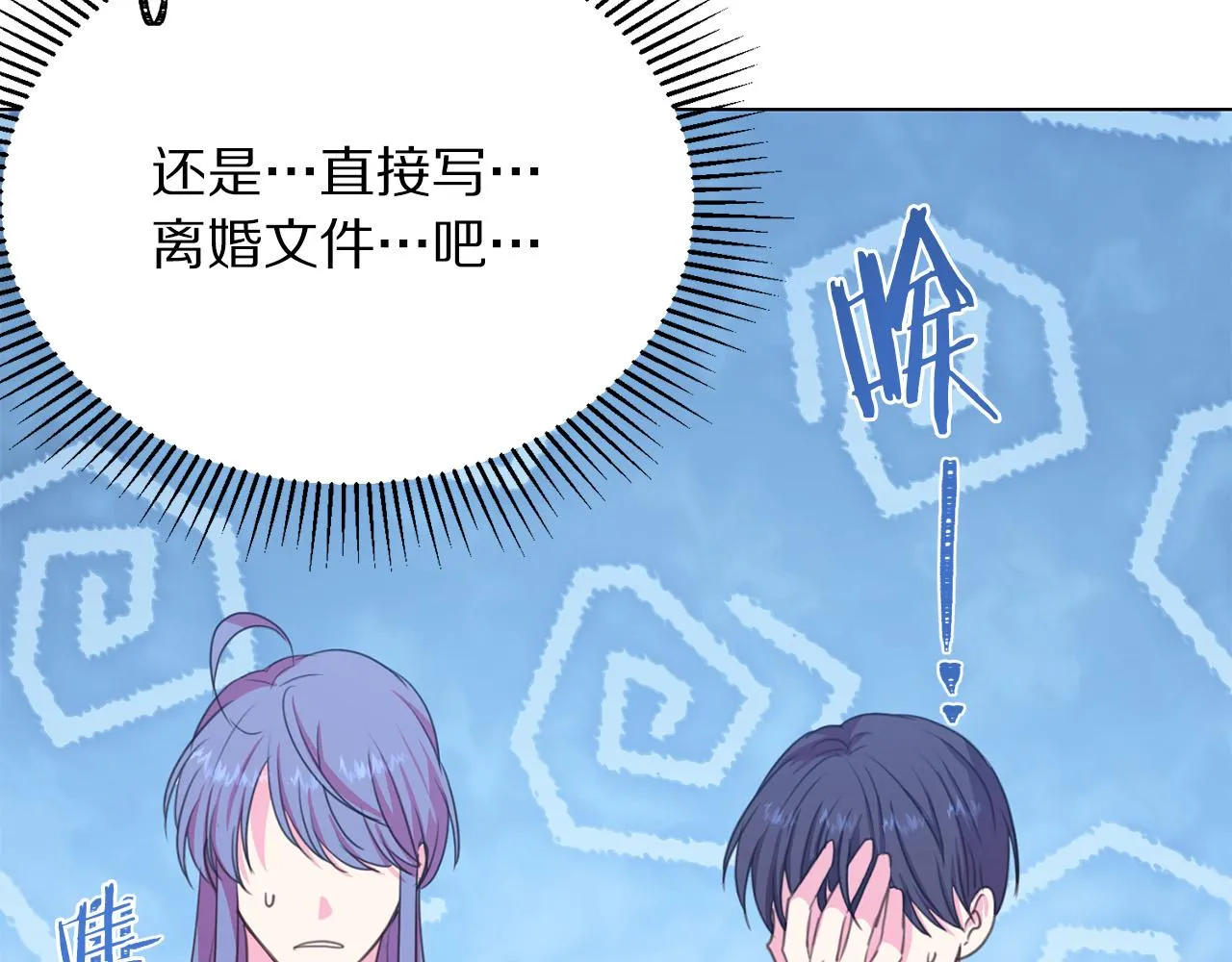 第99话 老婆生气了！ 第147页