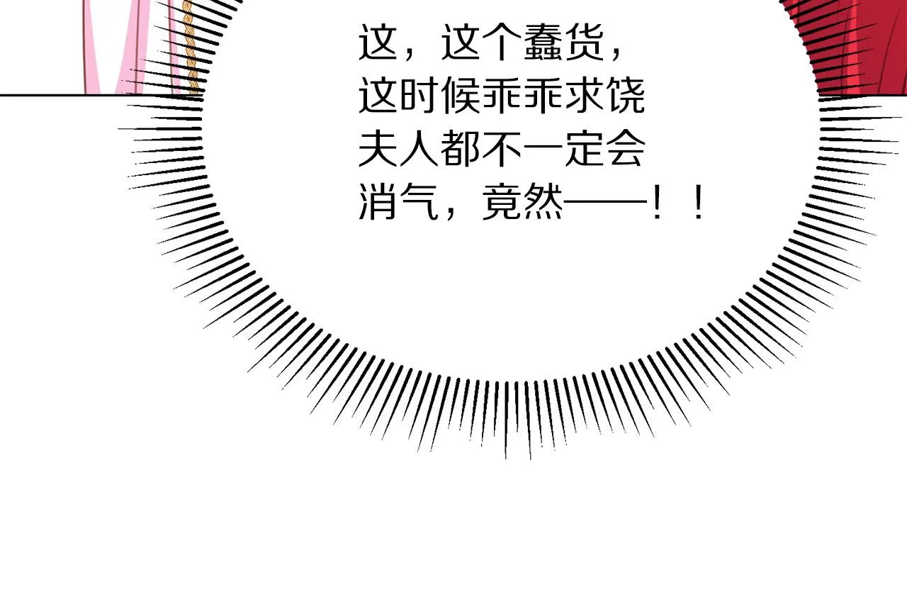 第99话 老婆生气了！ 第149页