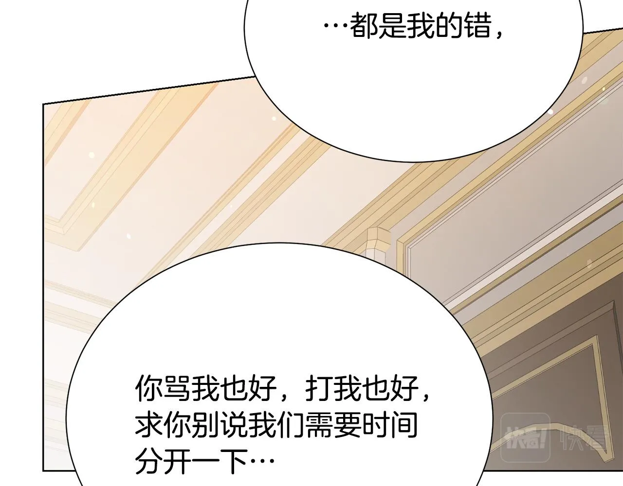 第99话 老婆生气了！ 第151页