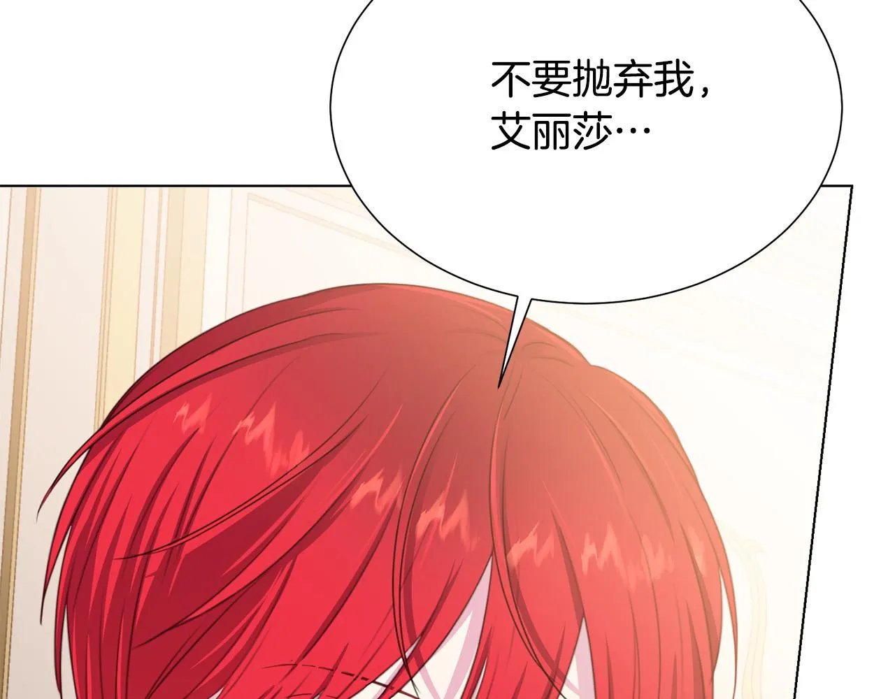 第99话 老婆生气了！ 第153页