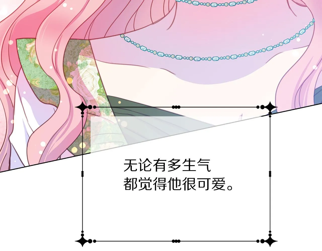 第99话 老婆生气了！ 第160页