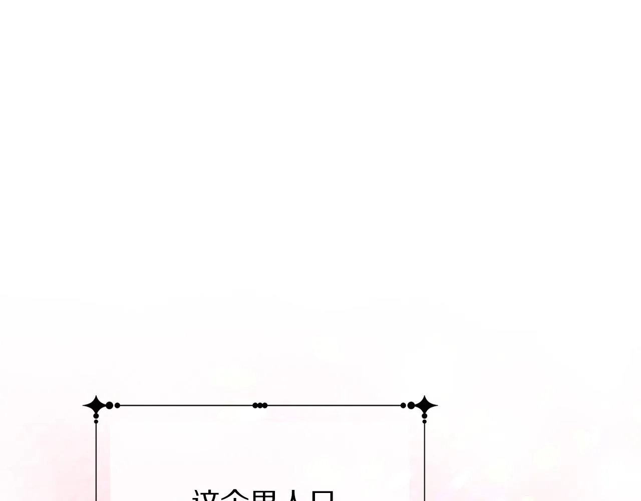 第99话 老婆生气了！ 第162页