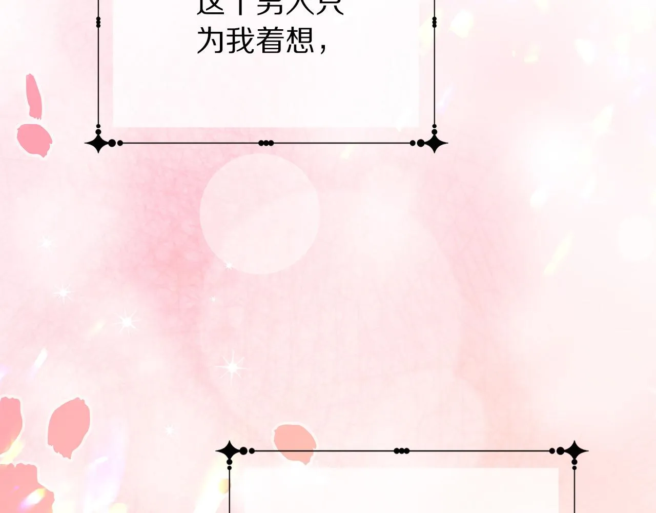 第99话 老婆生气了！ 第163页