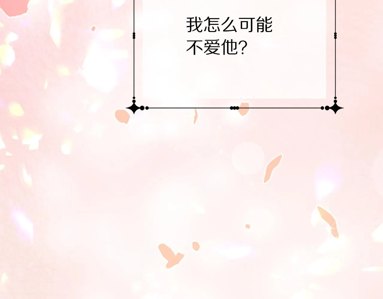 第99话 老婆生气了！ 第164页