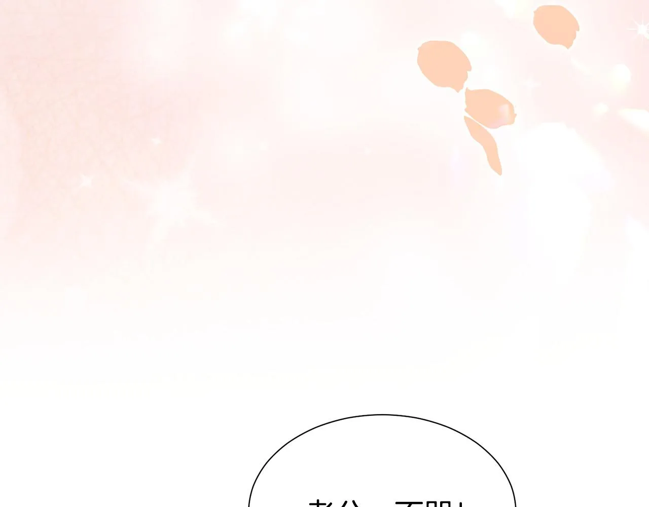 第99话 老婆生气了！ 第165页