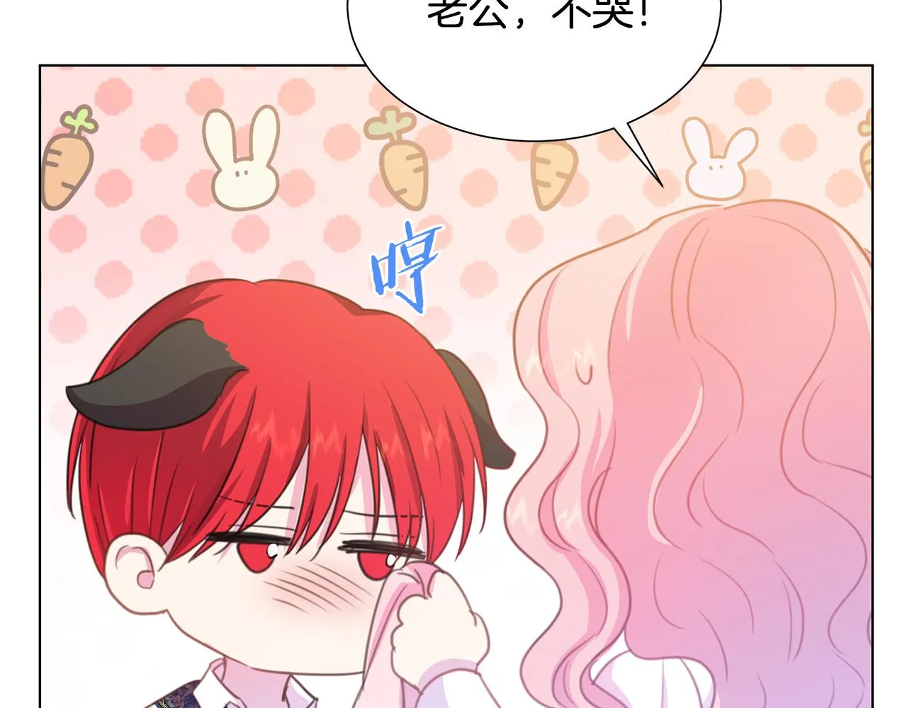 第99话 老婆生气了！ 第166页
