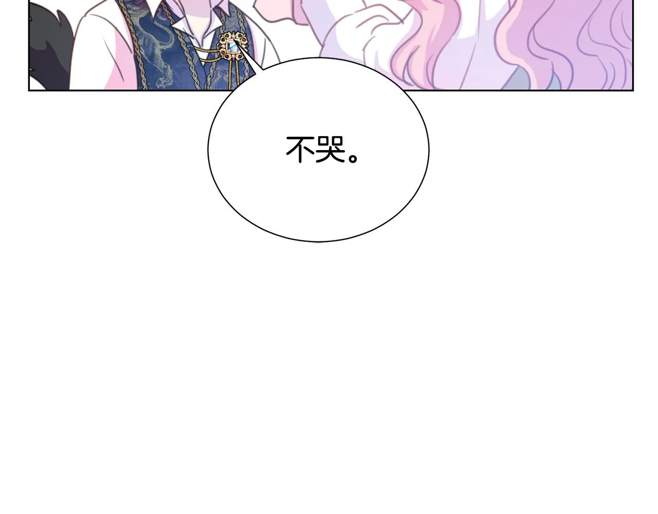 第99话 老婆生气了！ 第167页