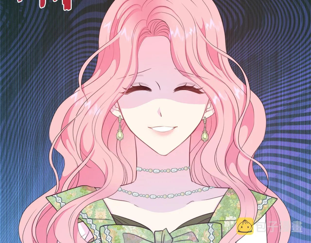 第98话 交易 第3页