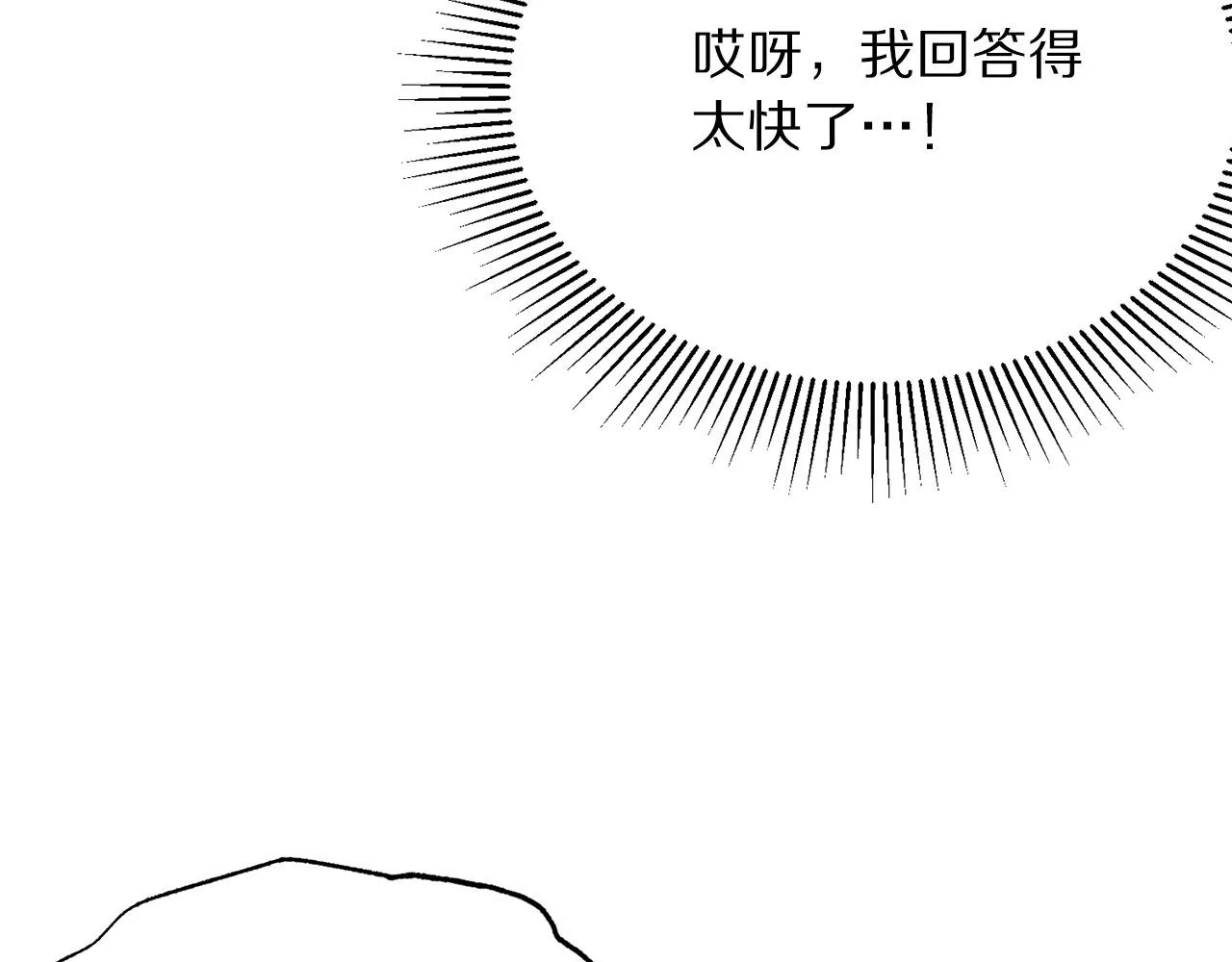第98话 交易 第8页