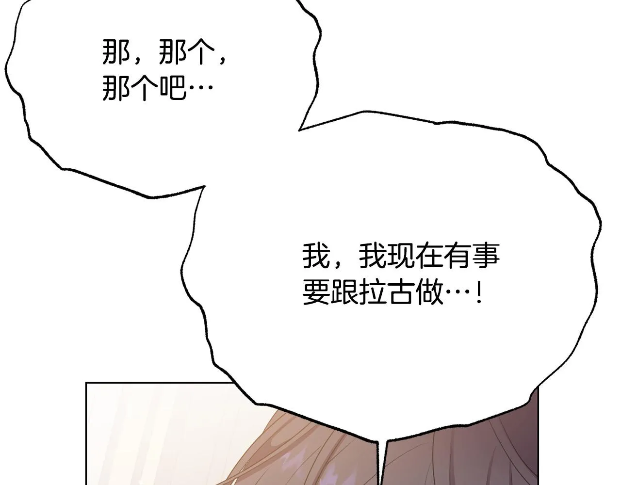 第98话 交易 第9页