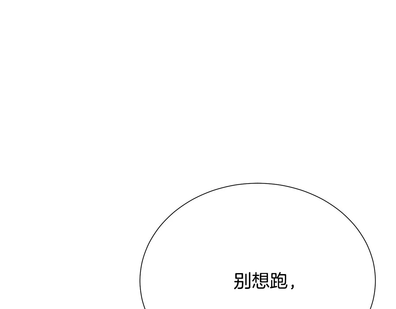 第98话 交易 第15页