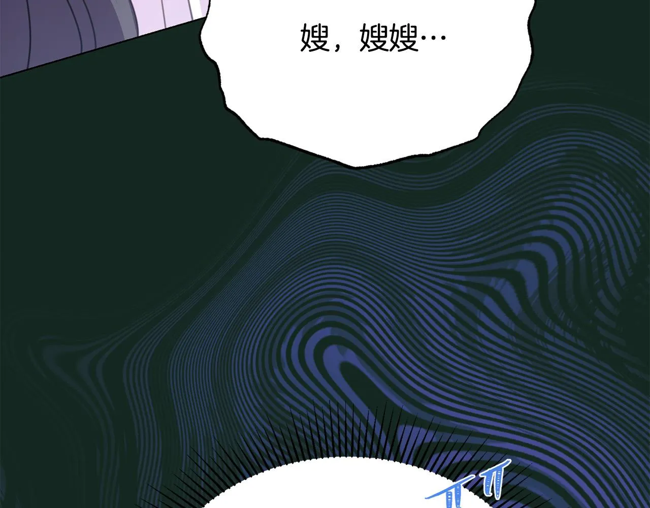 第98话 交易 第20页