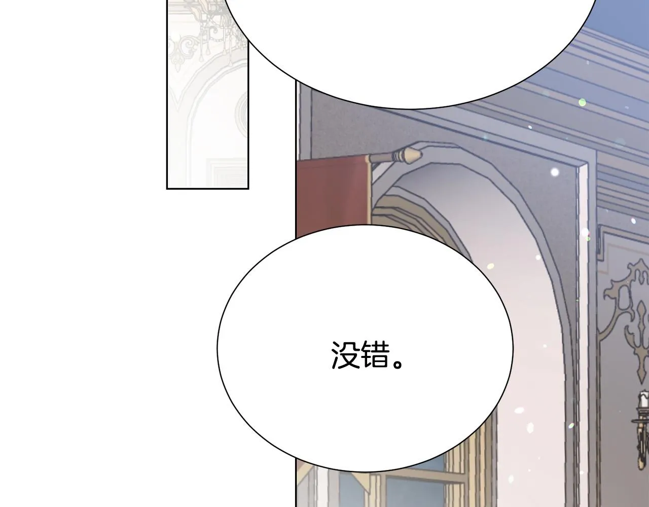 第98话 交易 第29页