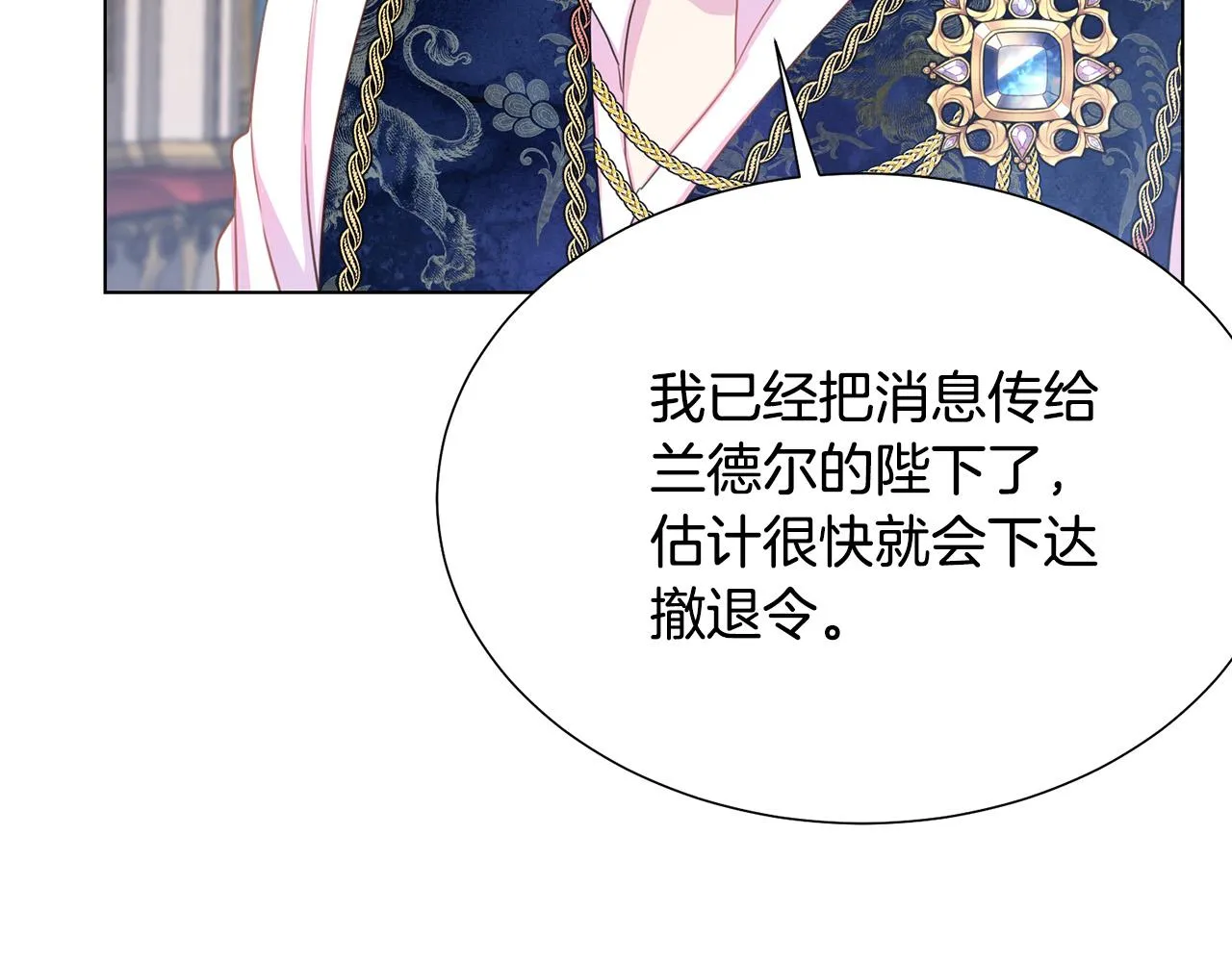 第98话 交易 第33页