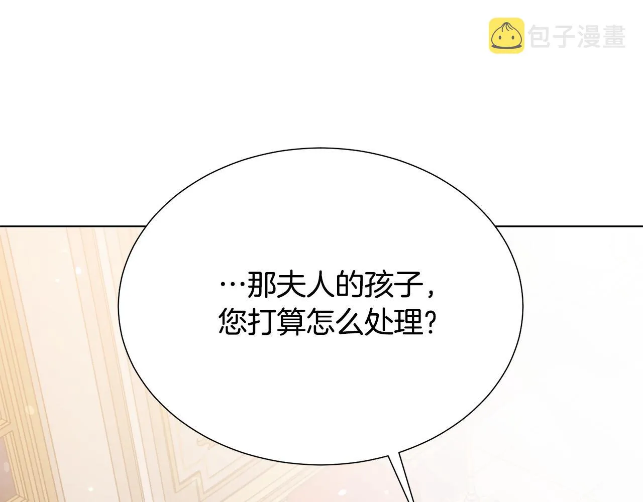 第98话 交易 第34页