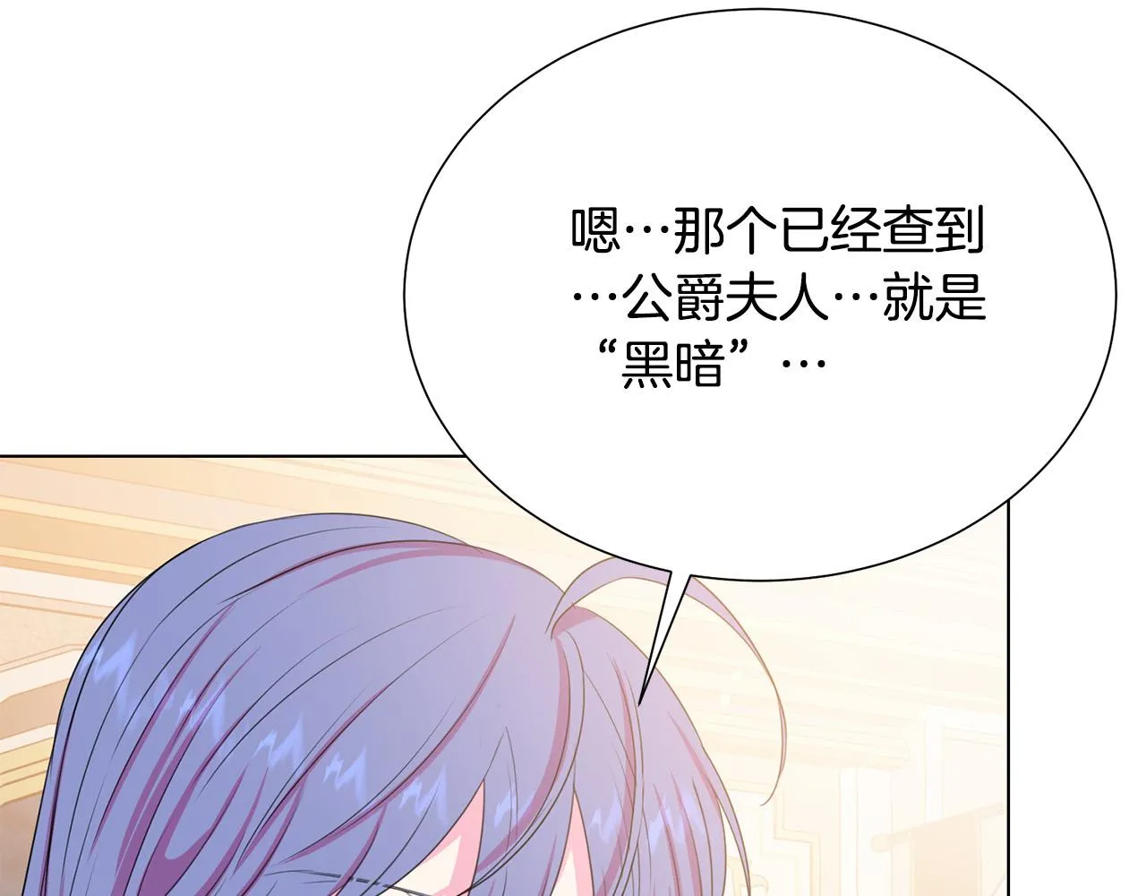 第98话 交易 第37页