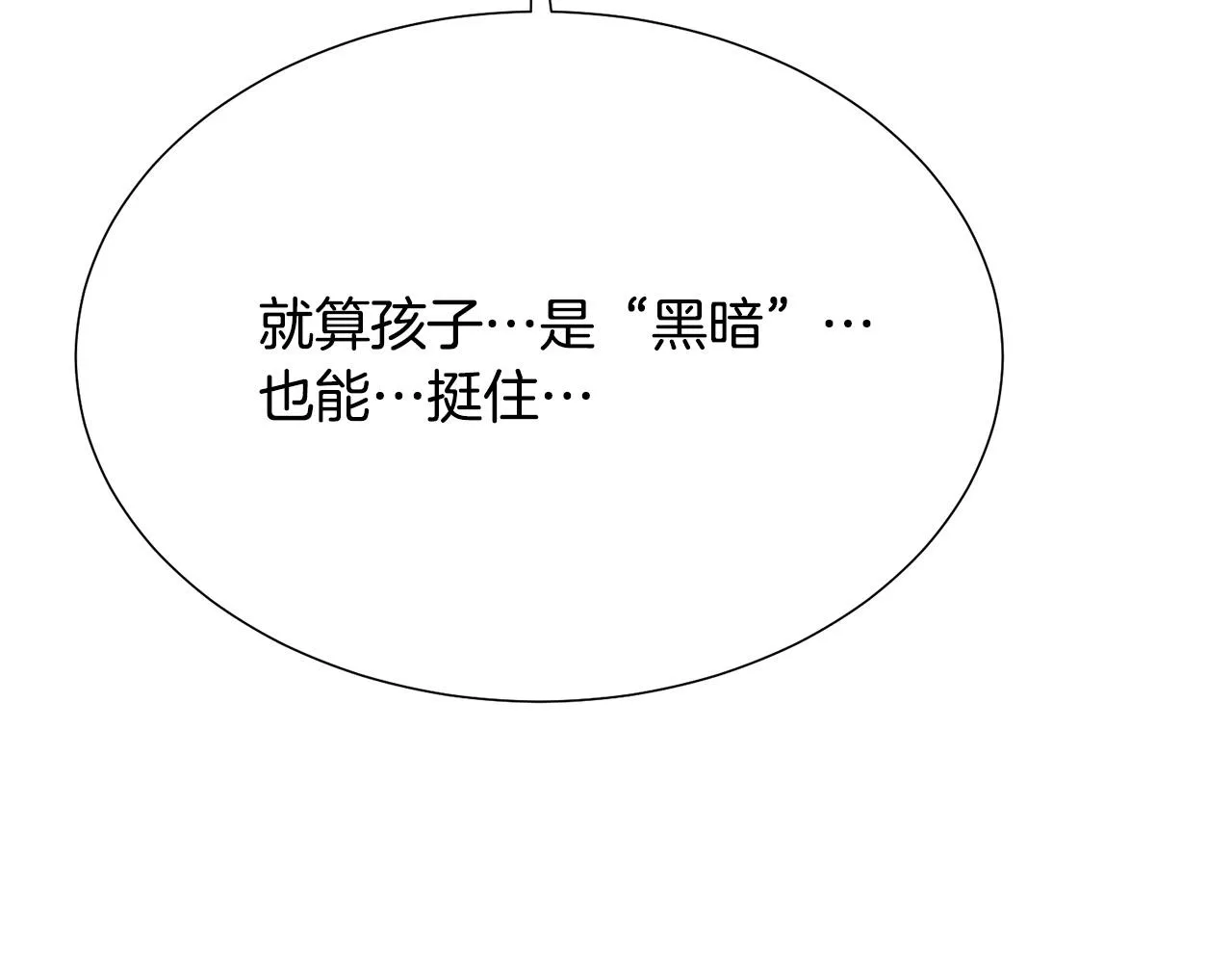 第98话 交易 第39页