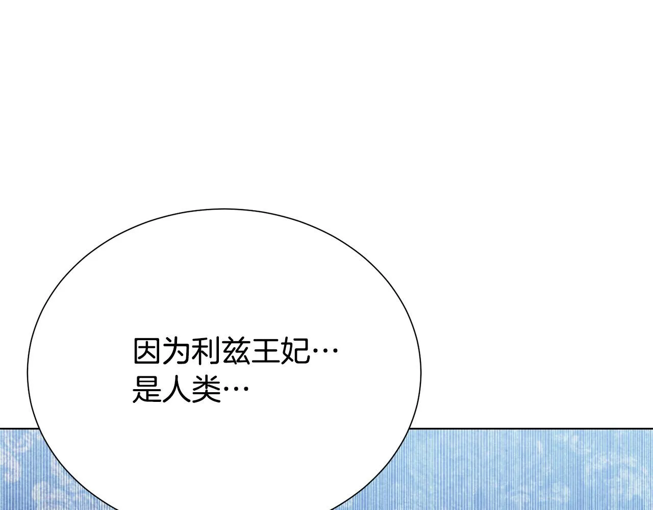 第98话 交易 第40页