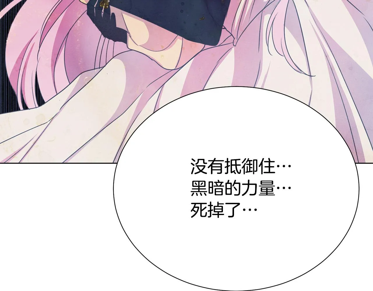 第98话 交易 第42页