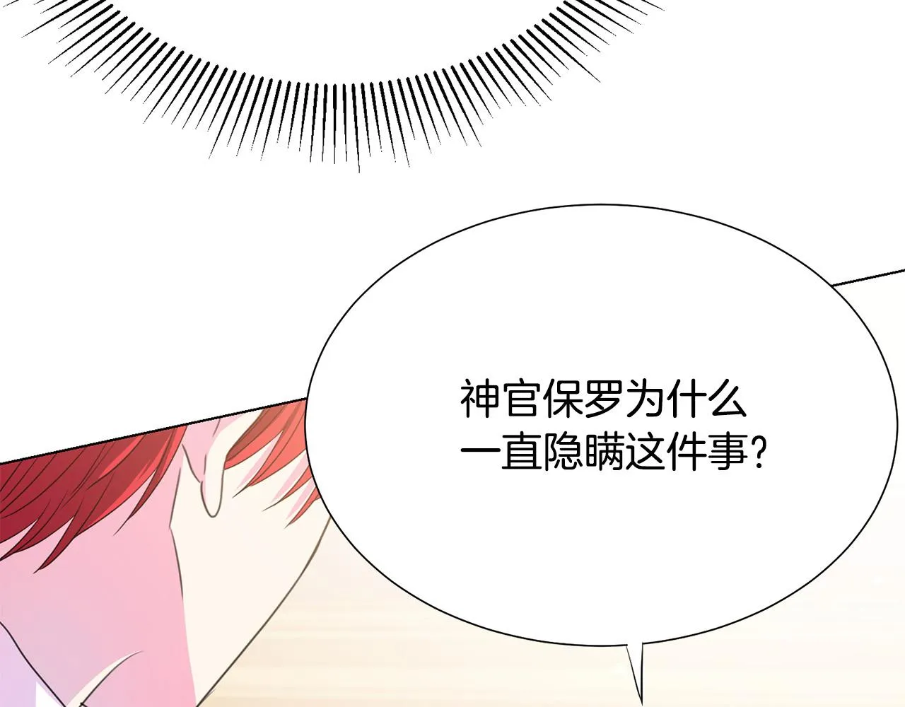 第98话 交易 第49页