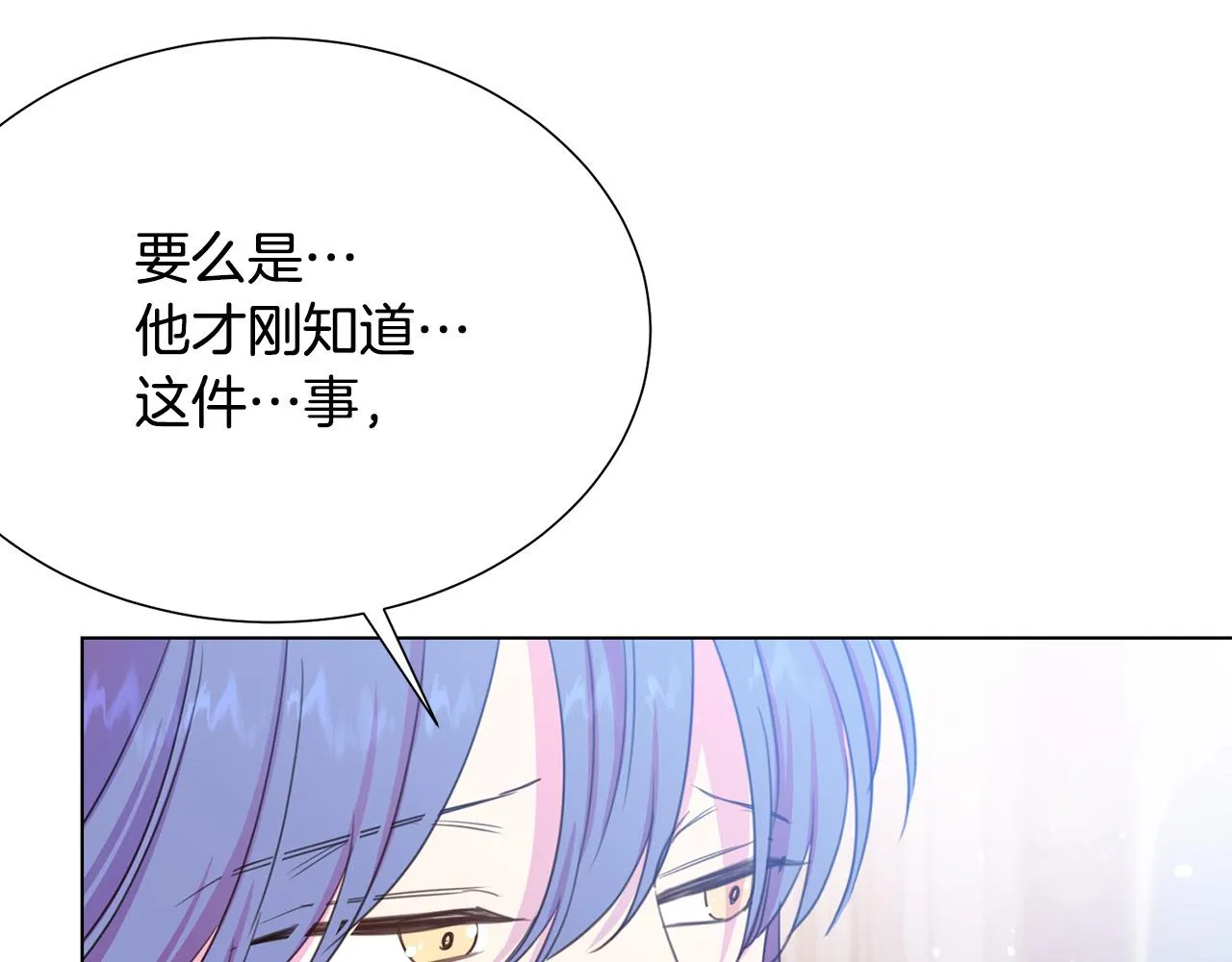 第98话 交易 第52页