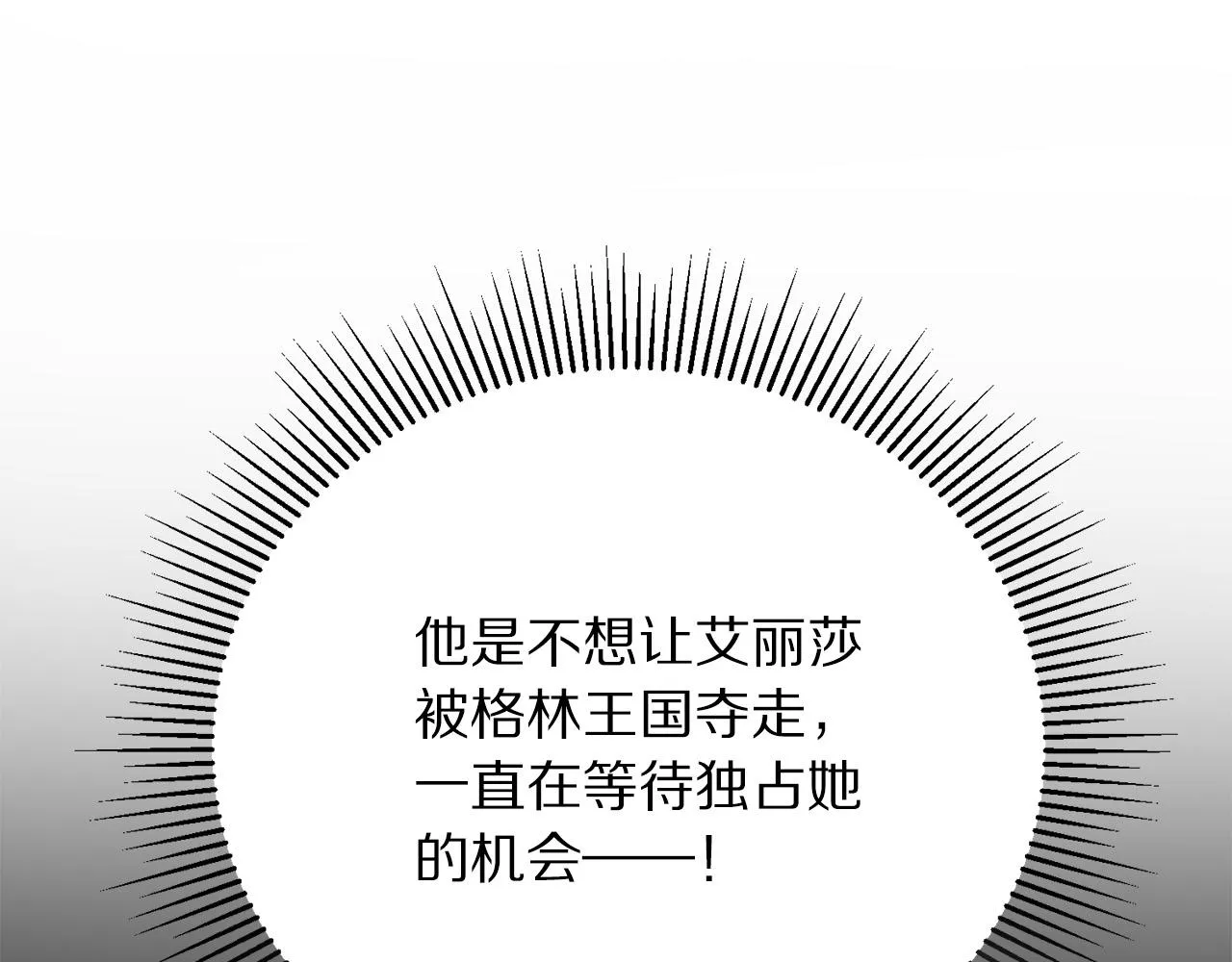 第98话 交易 第57页