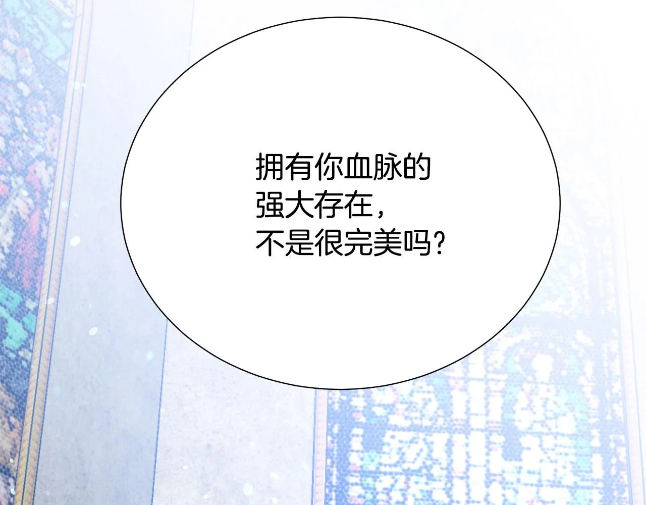 第98话 交易 第60页
