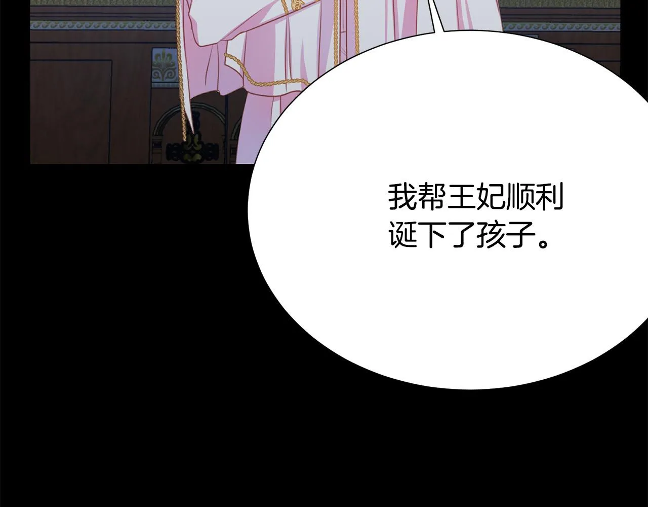 第98话 交易 第65页