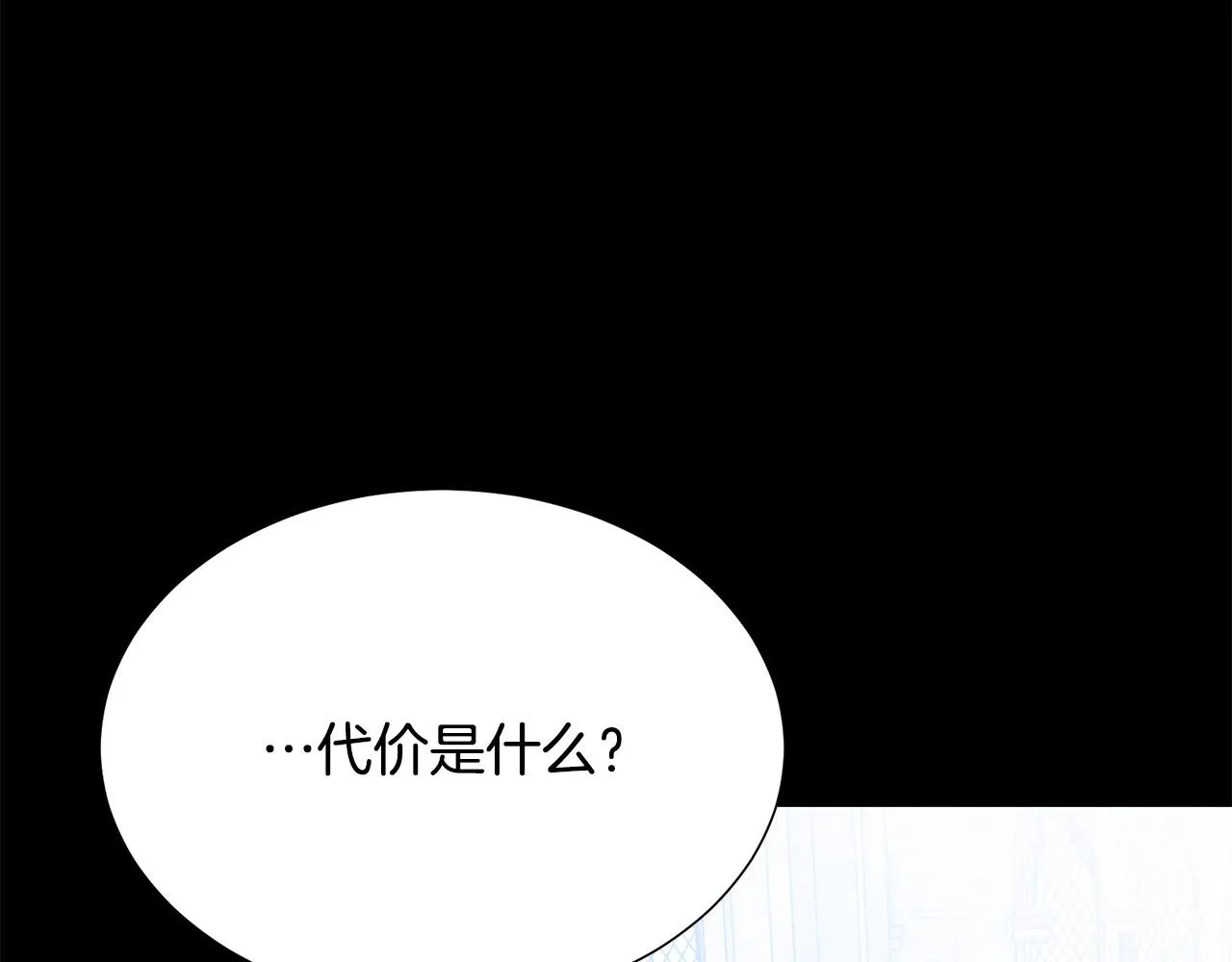 第98话 交易 第66页