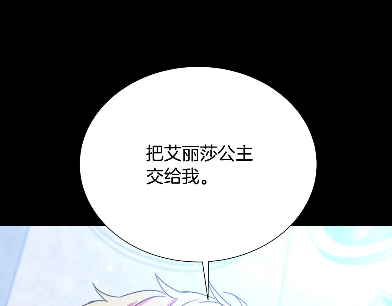 第98话 交易 第71页