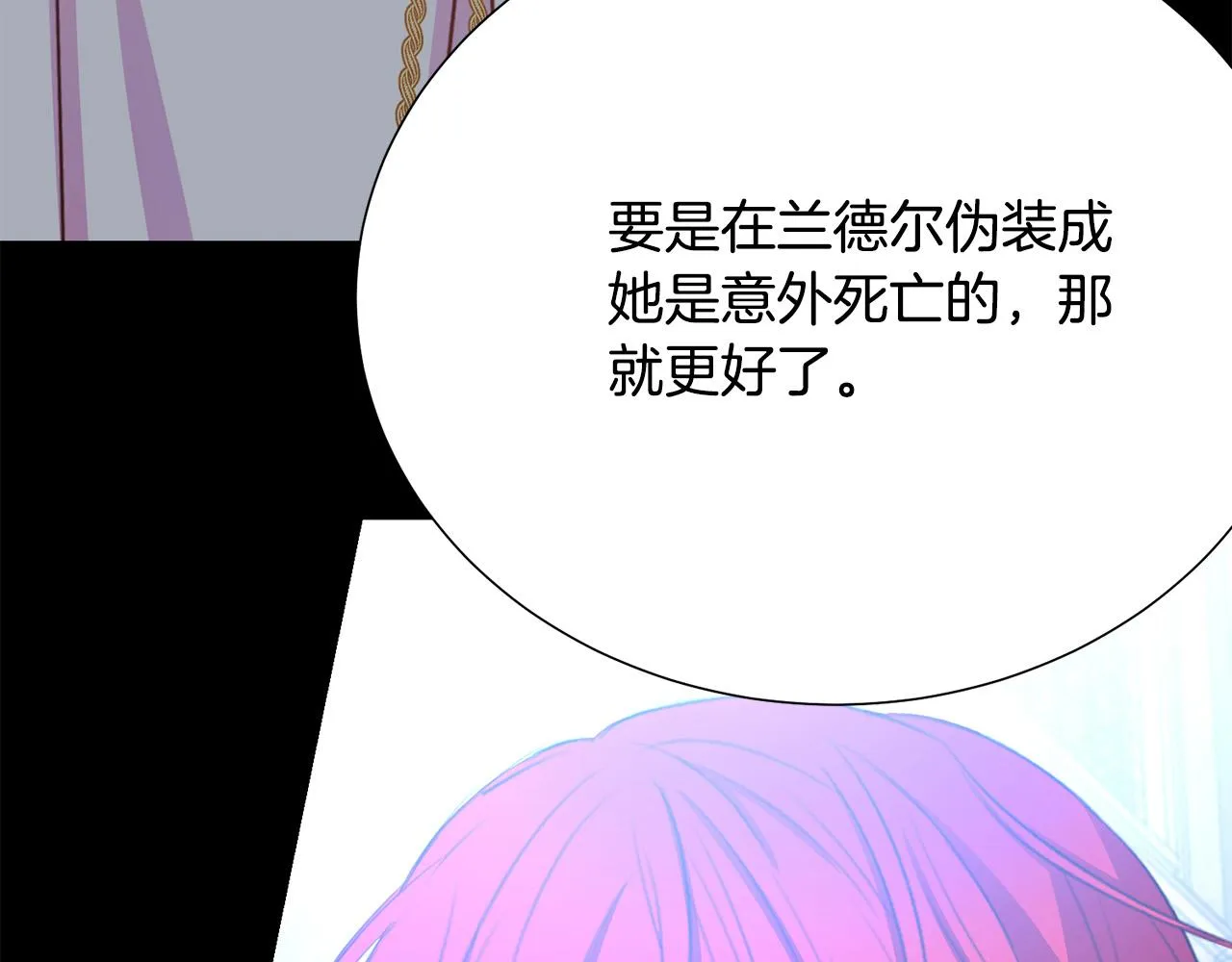第98话 交易 第74页