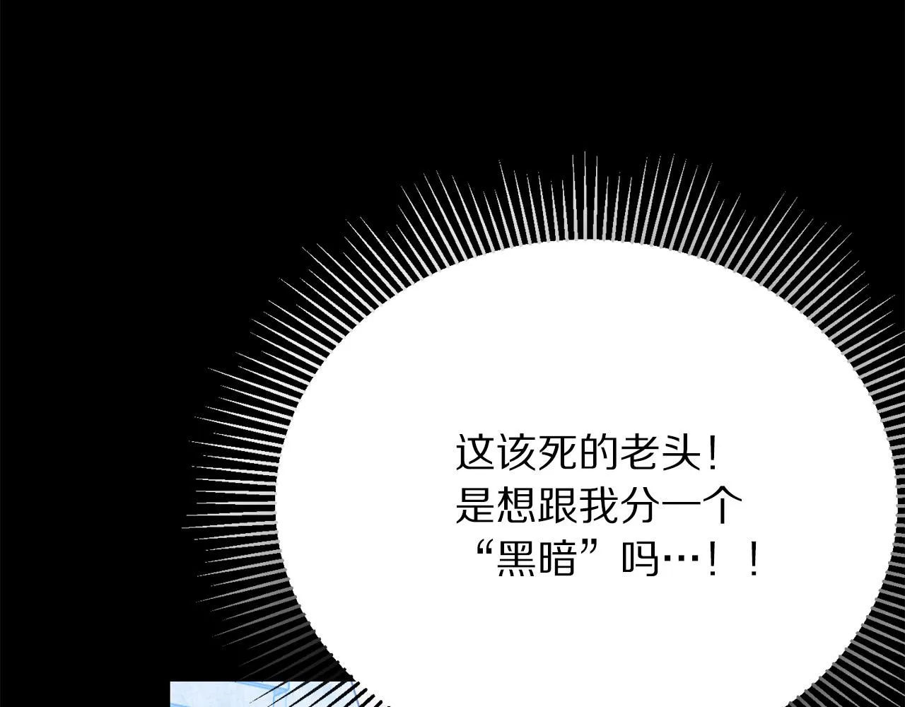 第98话 交易 第77页