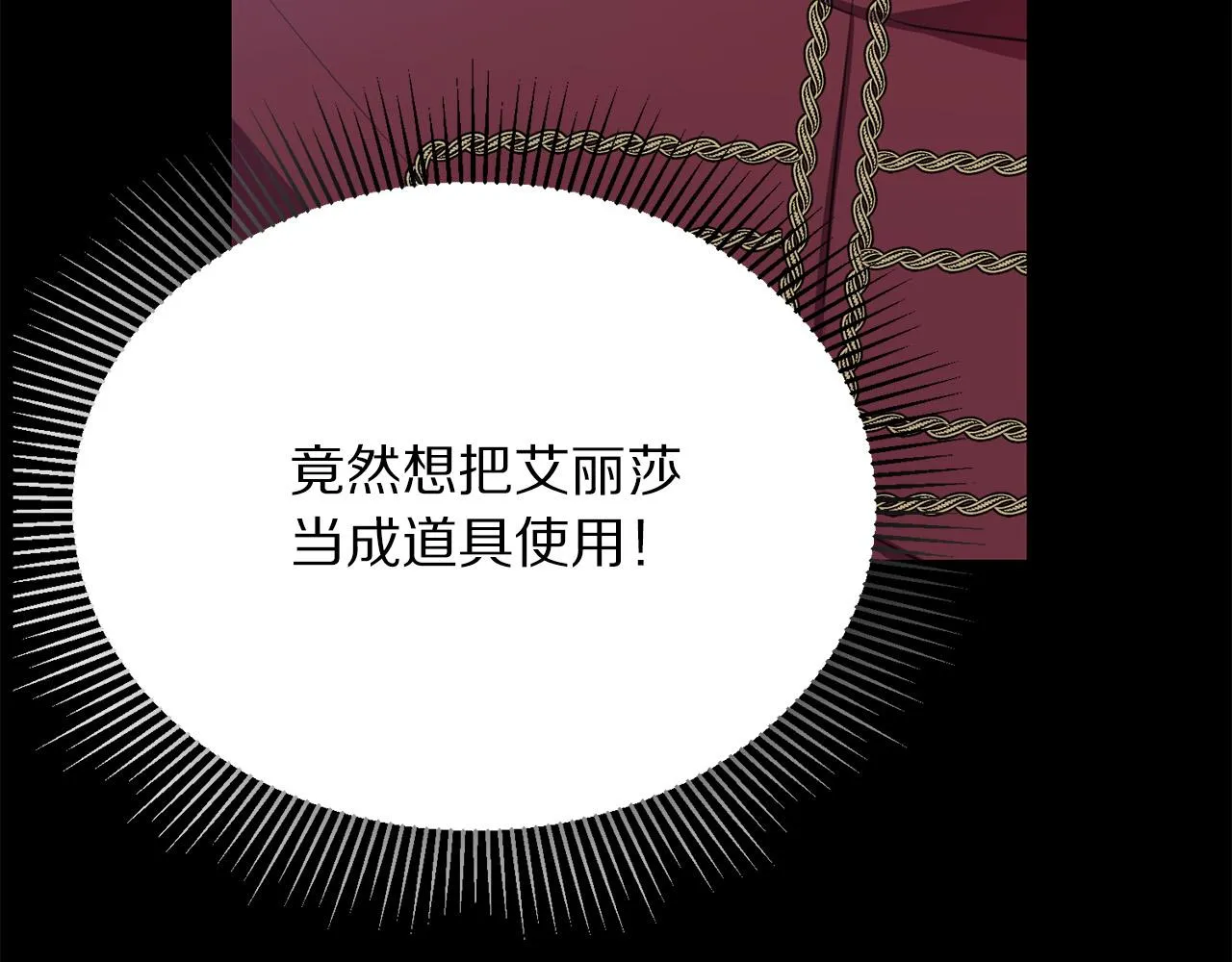第98话 交易 第79页