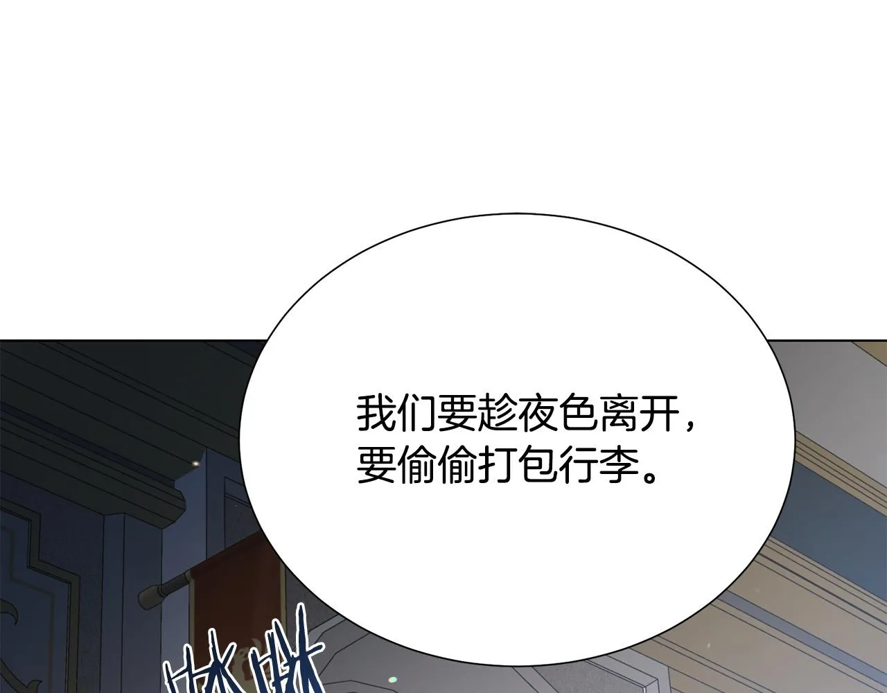 第98话 交易 第84页