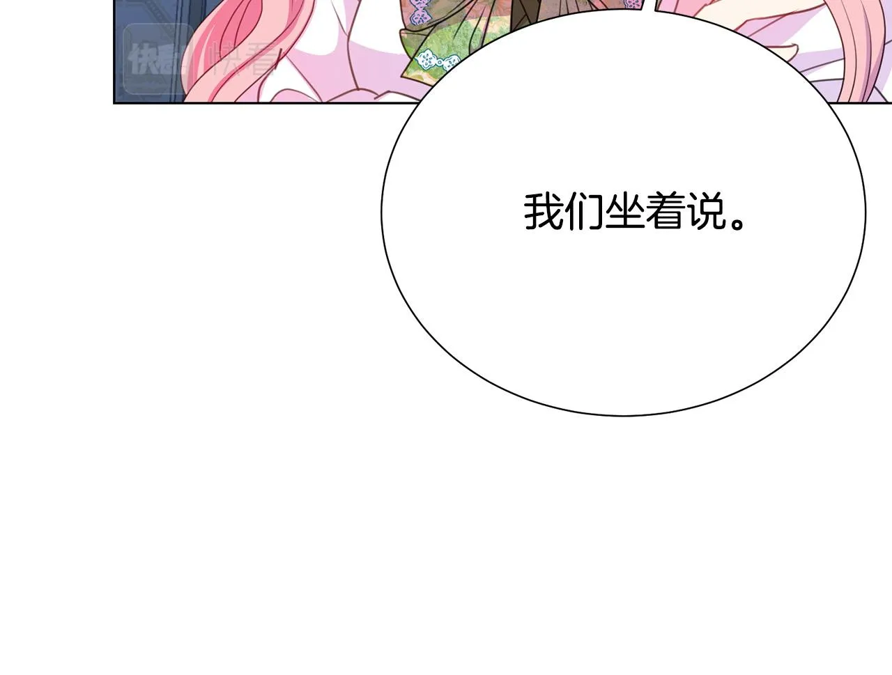 第98话 交易 第97页