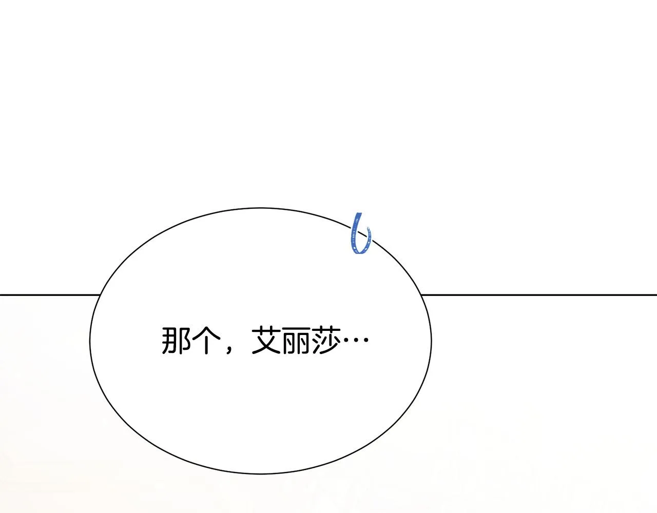 第98话 交易 第98页