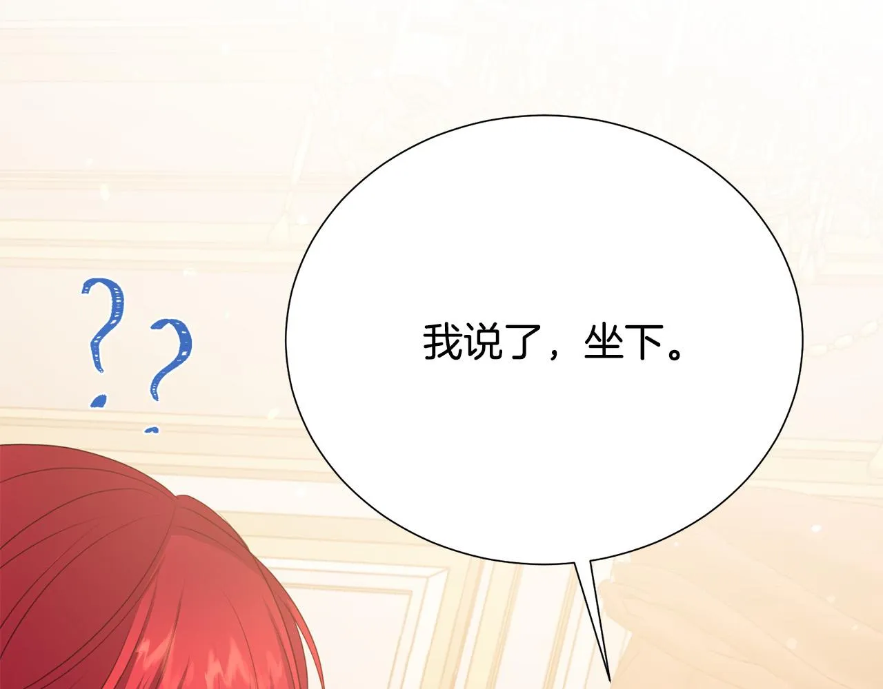 第98话 交易 第99页