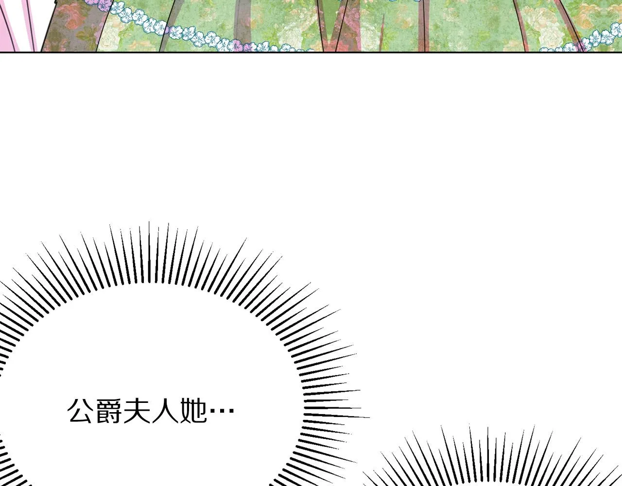 第98话 交易 第102页