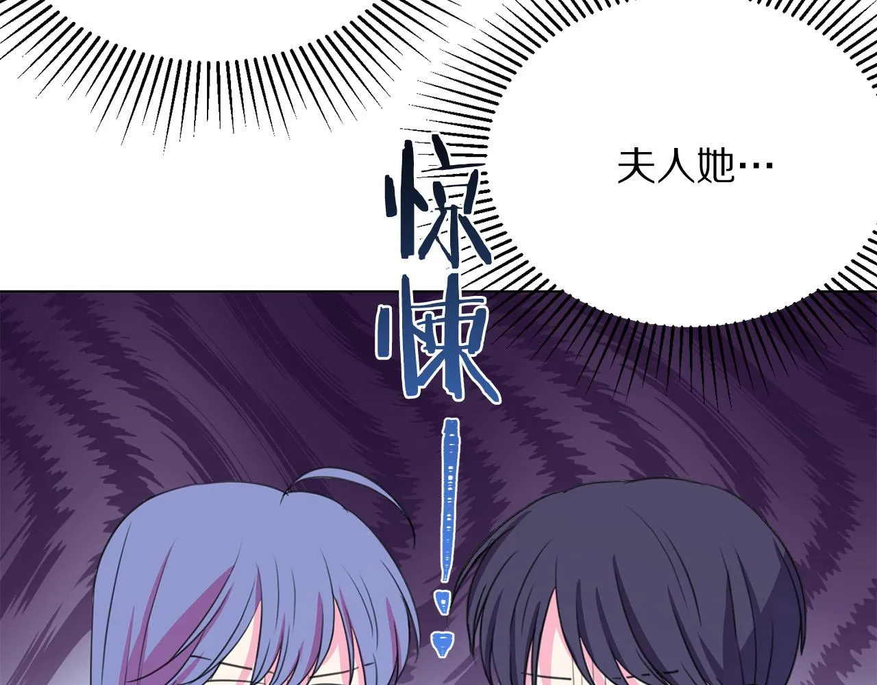 第98话 交易 第103页