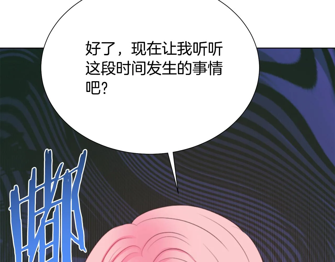 第98话 交易 第106页