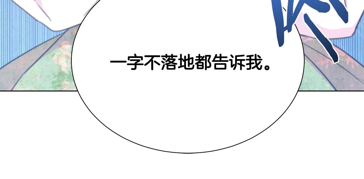 第98话 交易 第109页