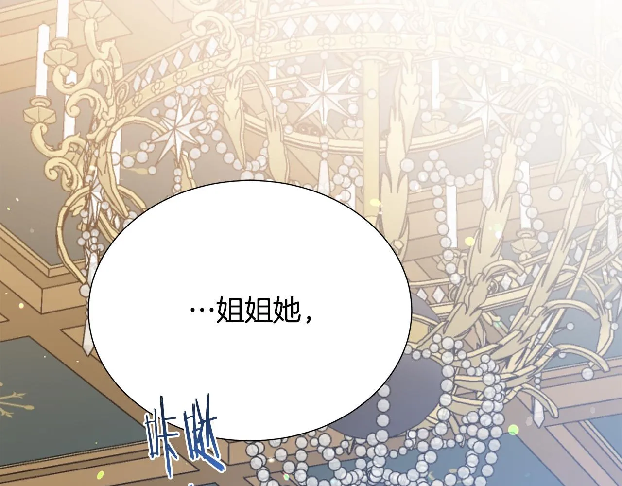 第98话 交易 第111页