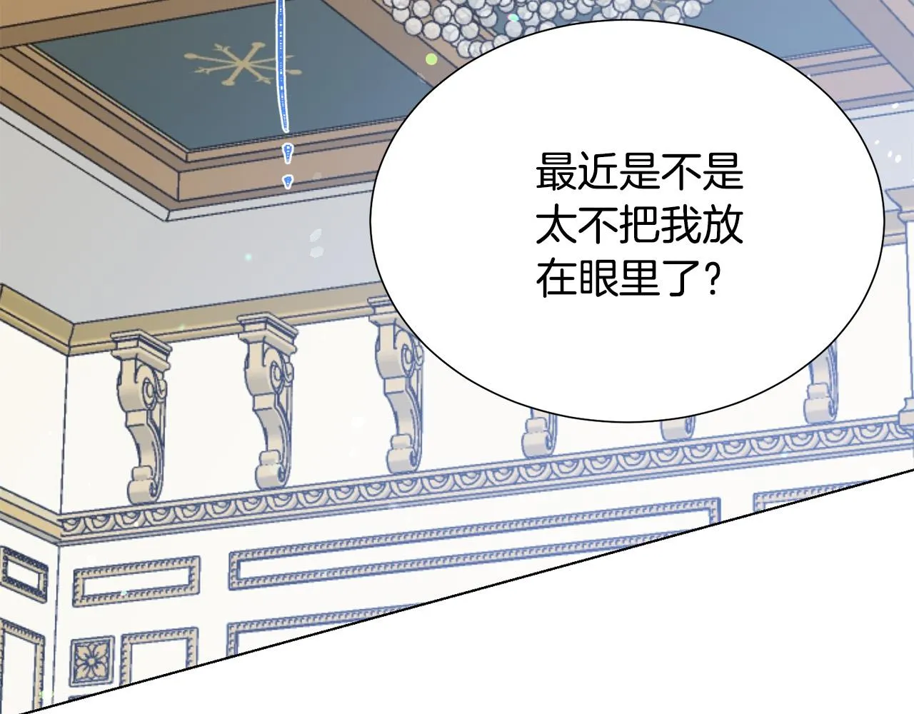 第98话 交易 第112页